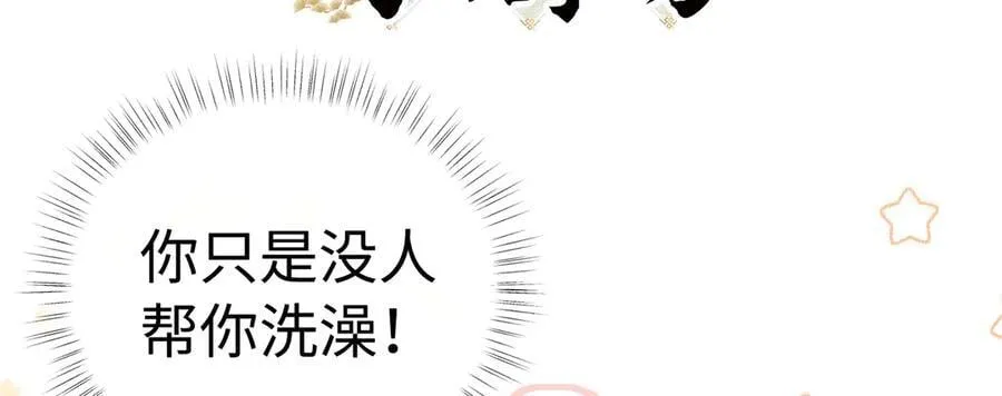 52 若非有几分像他 第143页