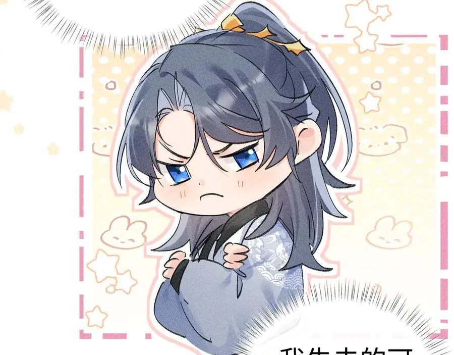 52 若非有几分像他 第144页