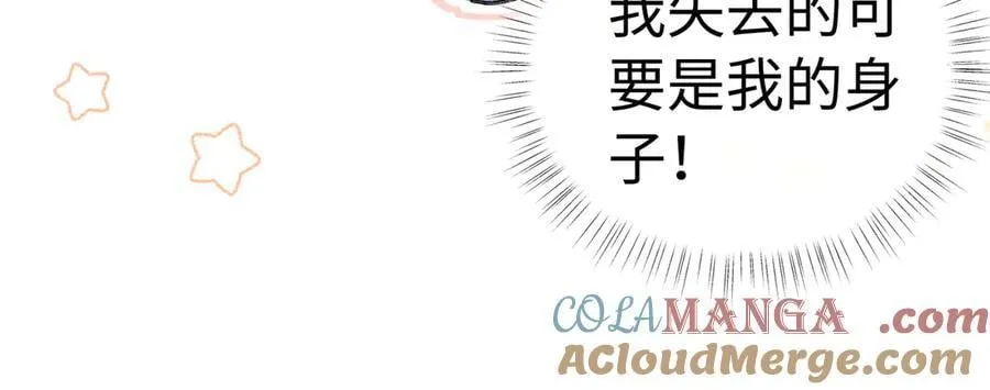 52 若非有几分像他 第145页