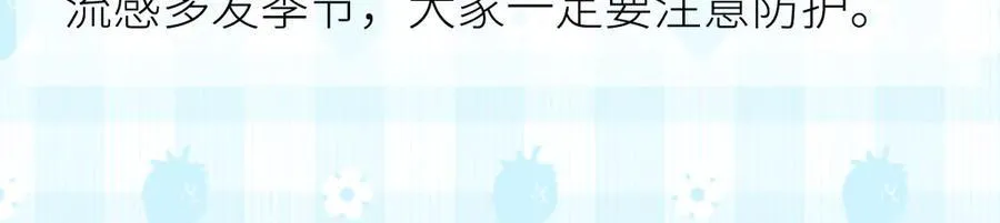 52 若非有几分像他 第147页
