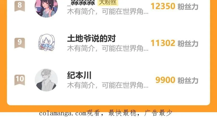 52 若非有几分像他 第152页