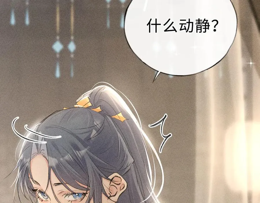 53 真要我住手？ 第8页