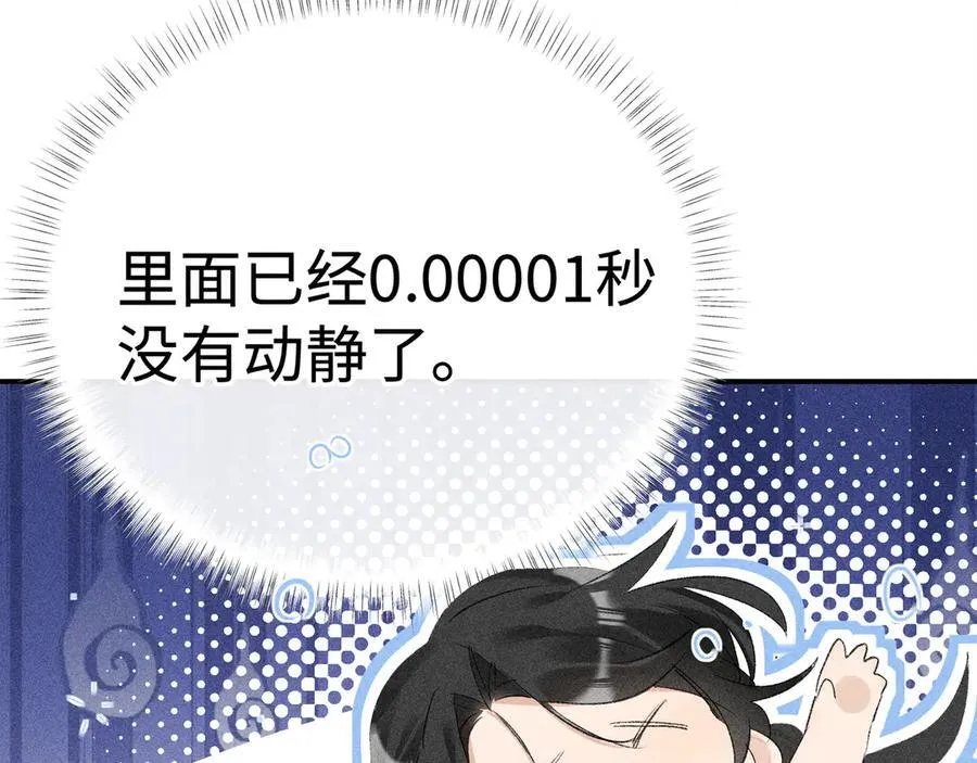 53 真要我住手？ 第12页
