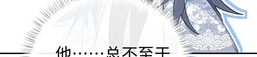 53 真要我住手？ 第15页