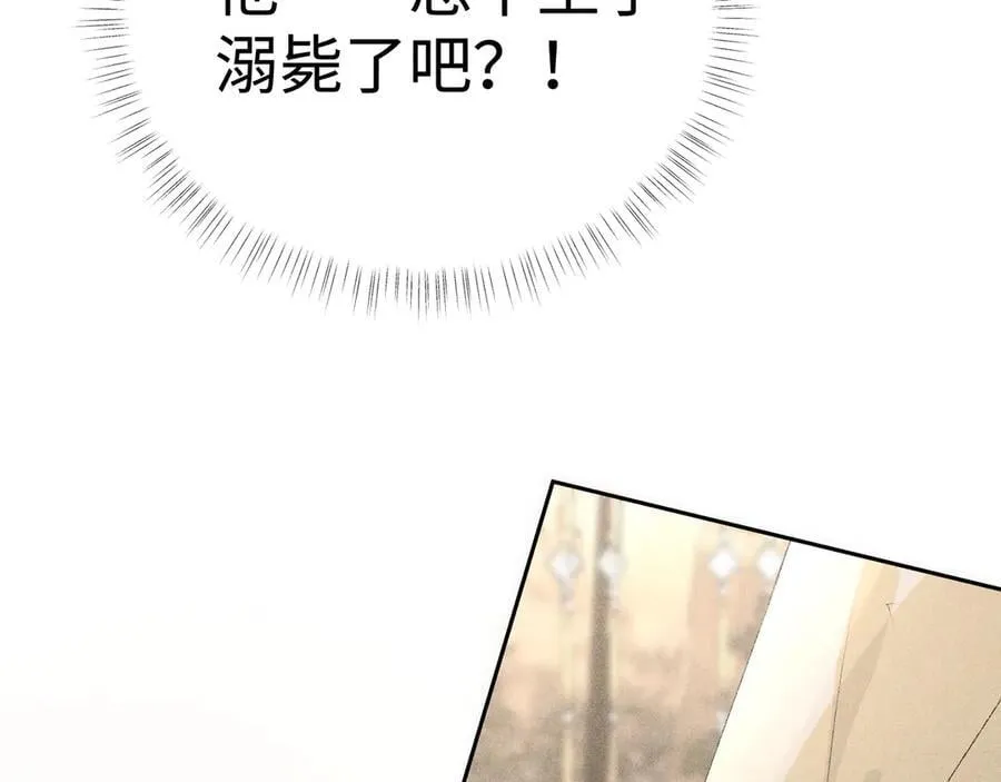 53 真要我住手？ 第16页