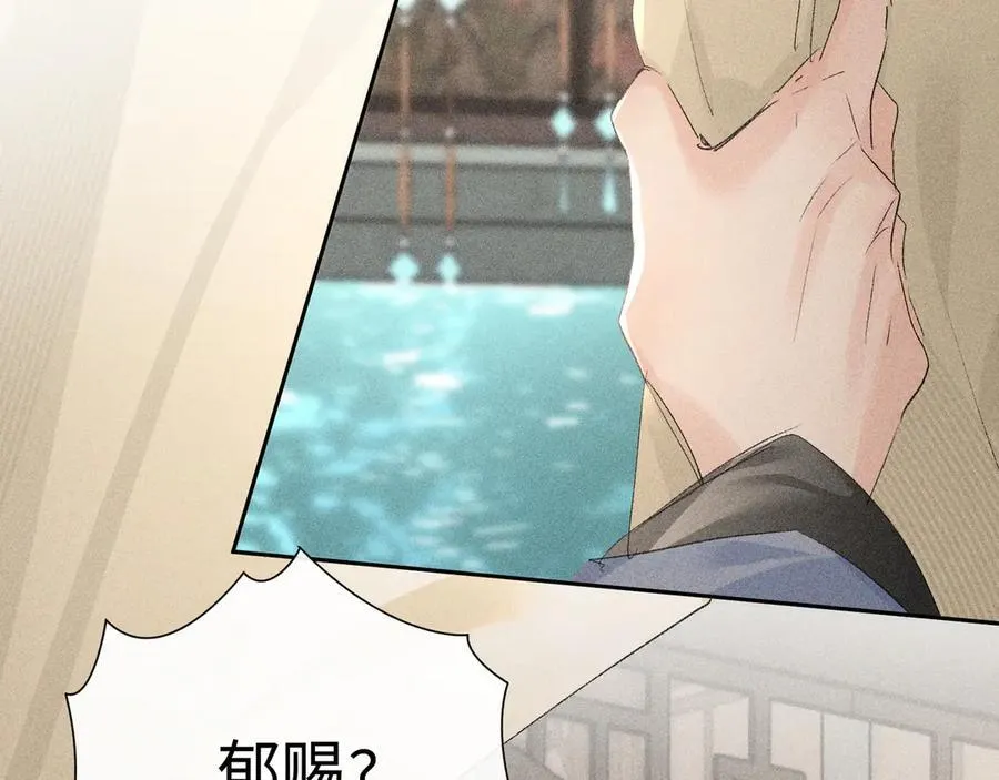 53 真要我住手？ 第18页