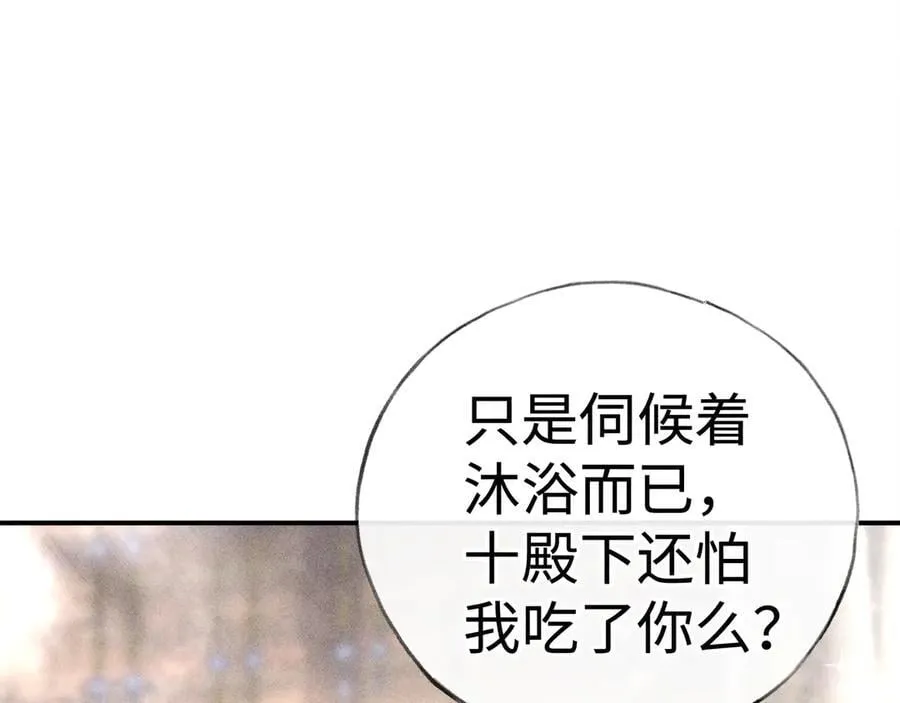 53 真要我住手？ 第34页