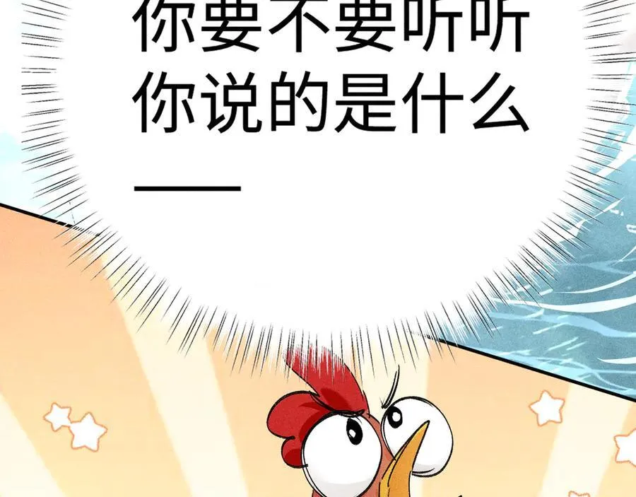 53 真要我住手？ 第40页