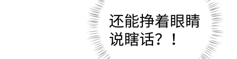 53 真要我住手？ 第43页