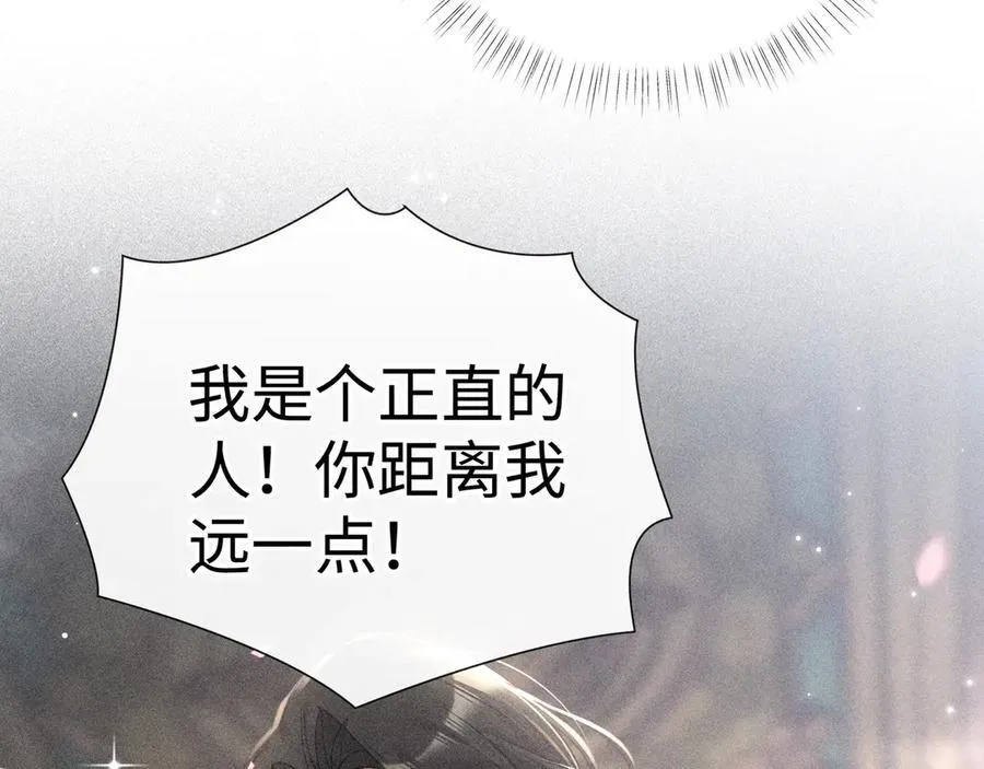 53 真要我住手？ 第44页