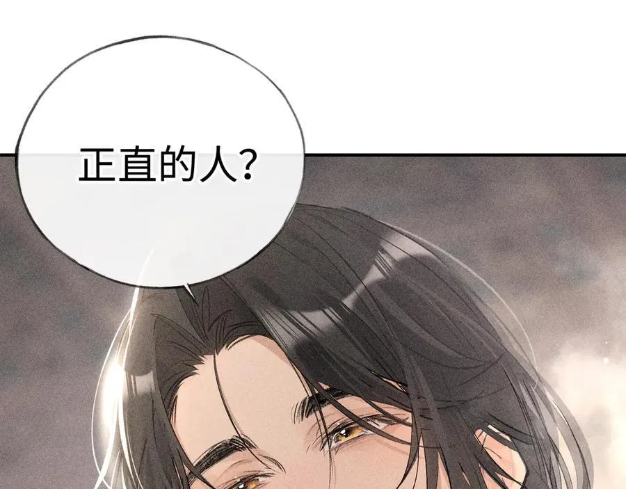 53 真要我住手？ 第50页