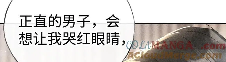 53 真要我住手？ 第53页
