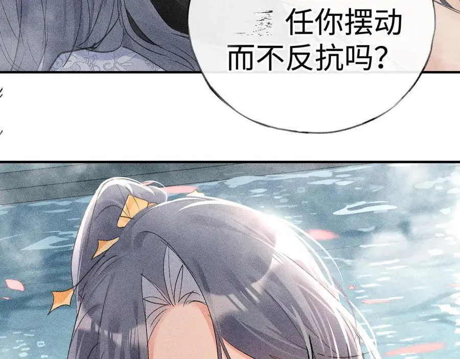 53 真要我住手？ 第56页