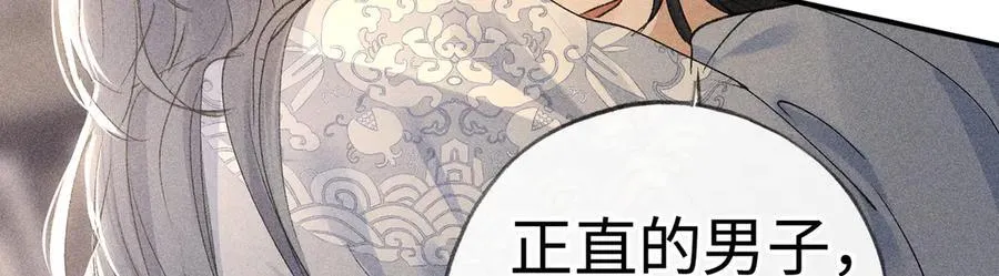 53 真要我住手？ 第59页