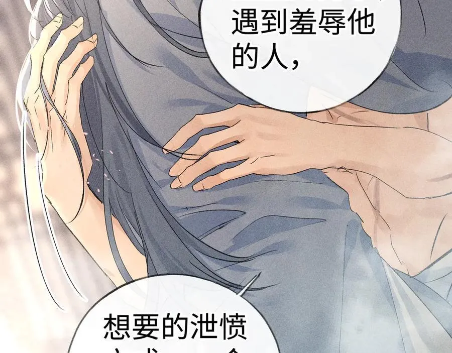 53 真要我住手？ 第60页