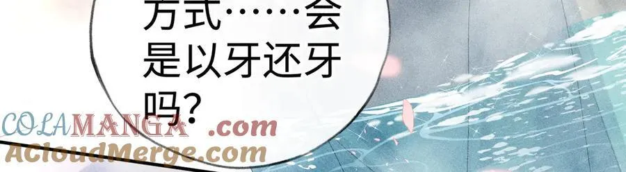 53 真要我住手？ 第61页
