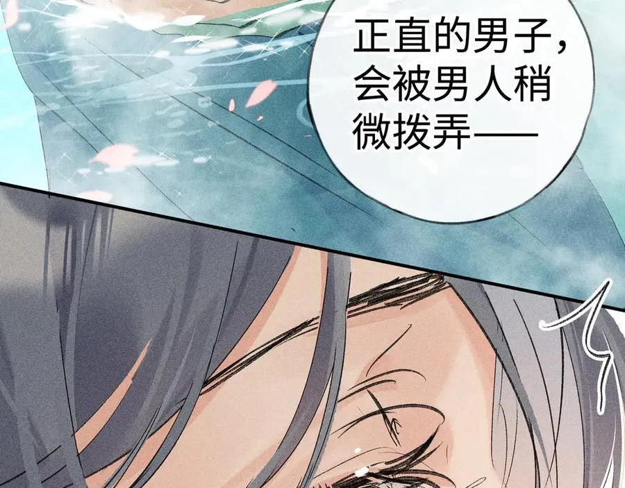 53 真要我住手？ 第64页