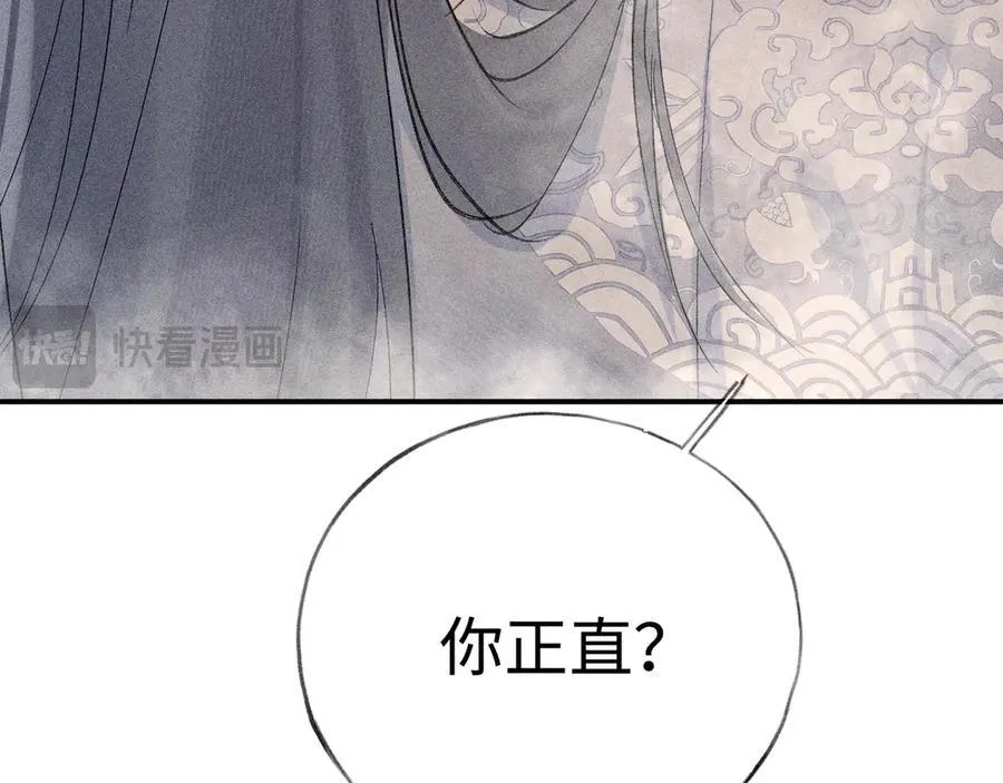 53 真要我住手？ 第70页