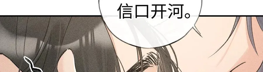 53 真要我住手？ 第75页