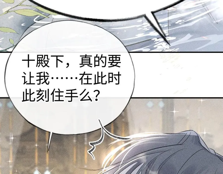 53 真要我住手？ 第84页