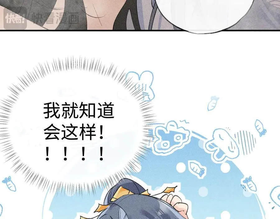 53 真要我住手？ 第88页