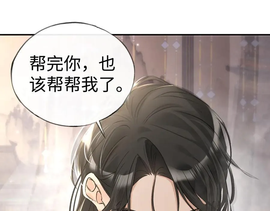 53 真要我住手？ 第102页