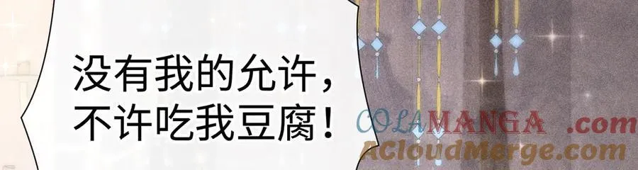 53 真要我住手？ 第105页
