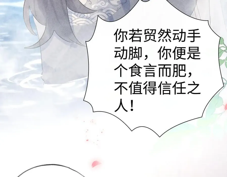 53 真要我住手？ 第108页