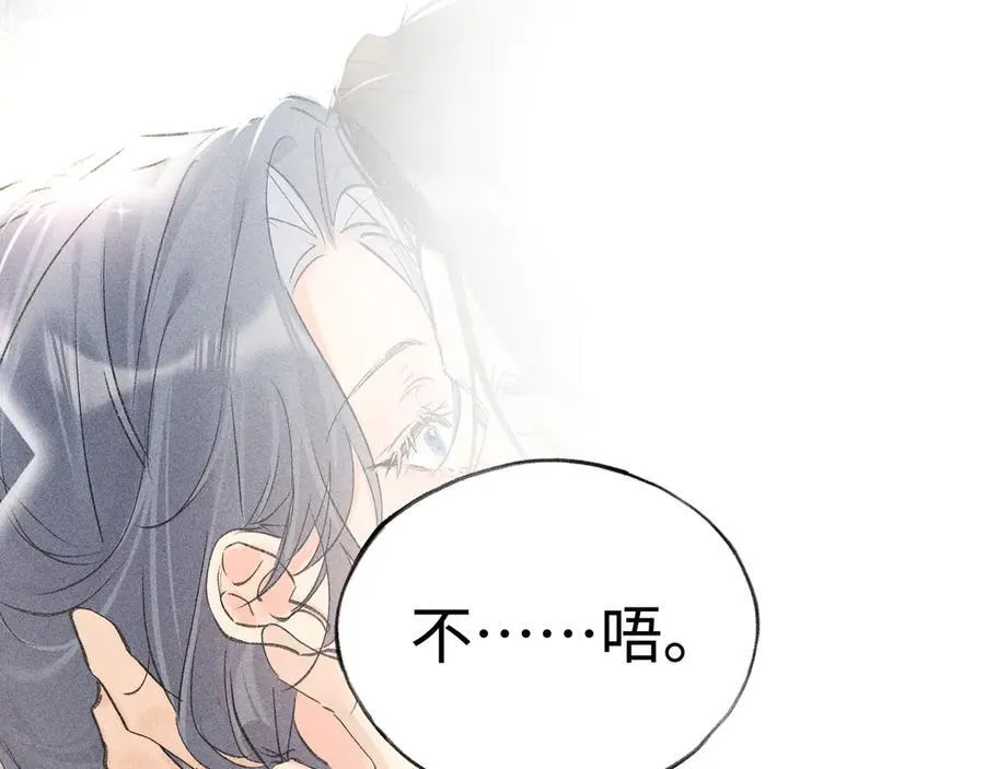 53 真要我住手？ 第112页