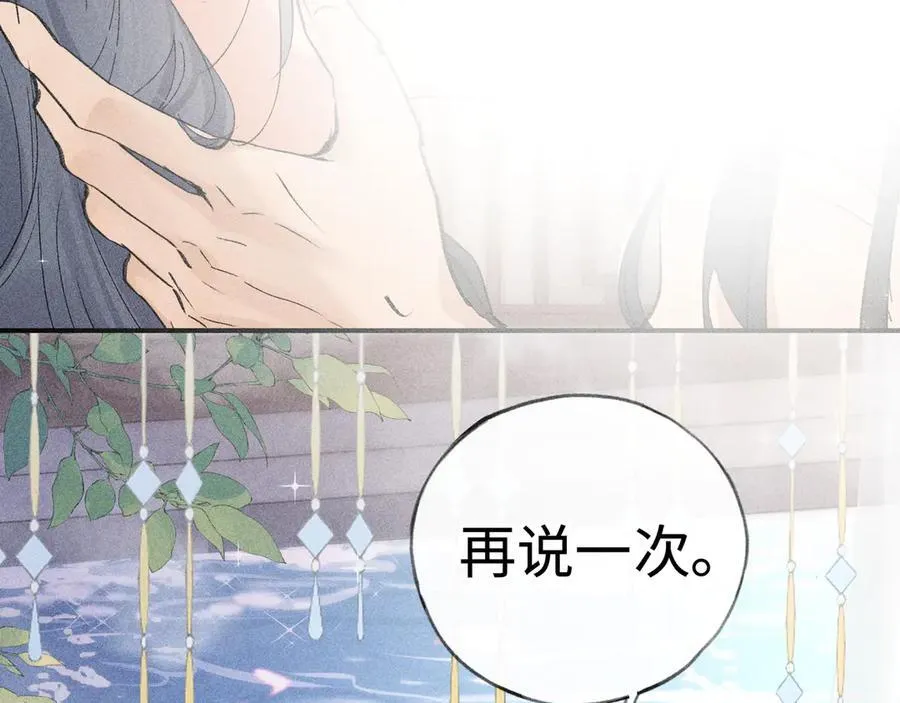 53 真要我住手？ 第116页