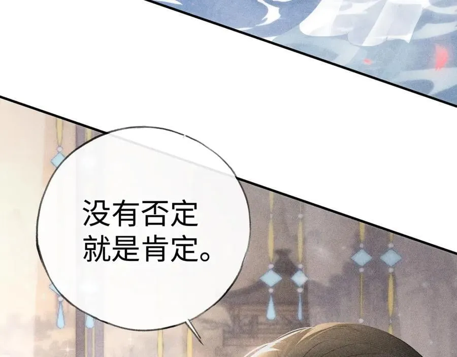 53 真要我住手？ 第120页