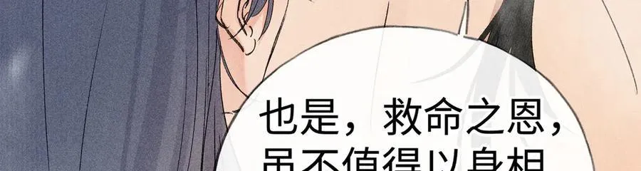 53 真要我住手？ 第123页