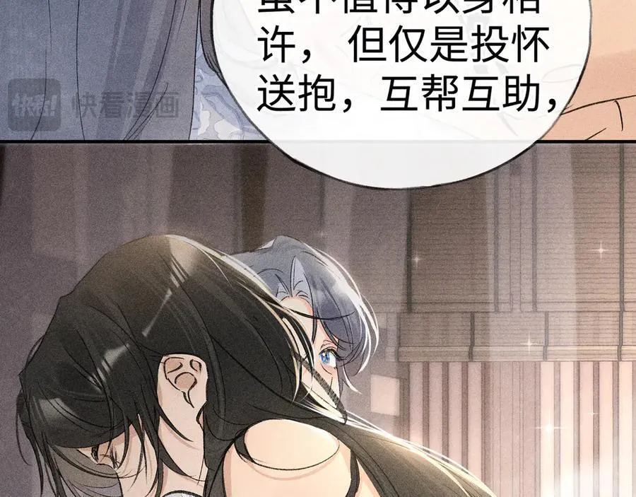 53 真要我住手？ 第124页