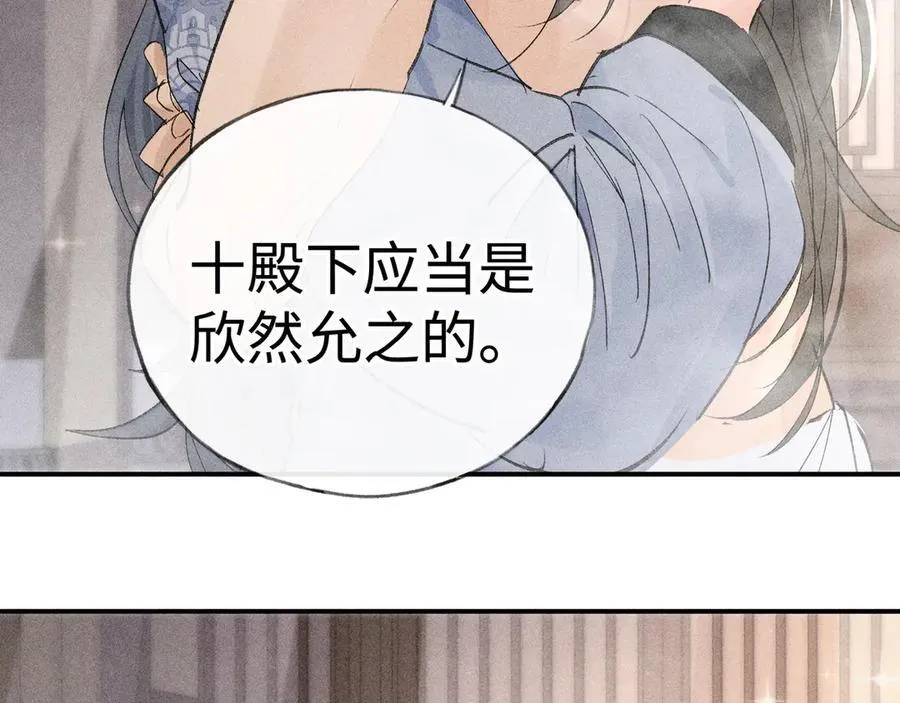 53 真要我住手？ 第126页