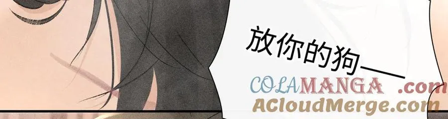 53 真要我住手？ 第129页