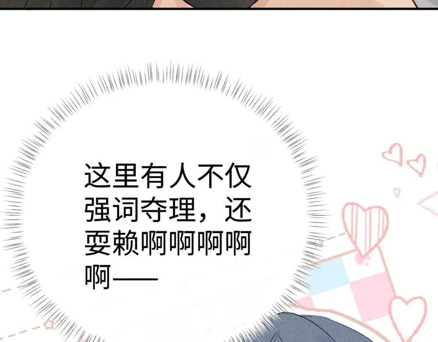 53 真要我住手？ 第132页