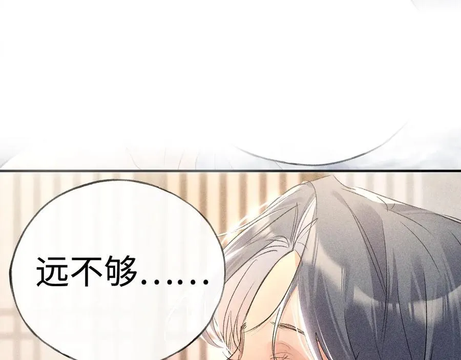 54 望与你朝朝暮暮 第10页
