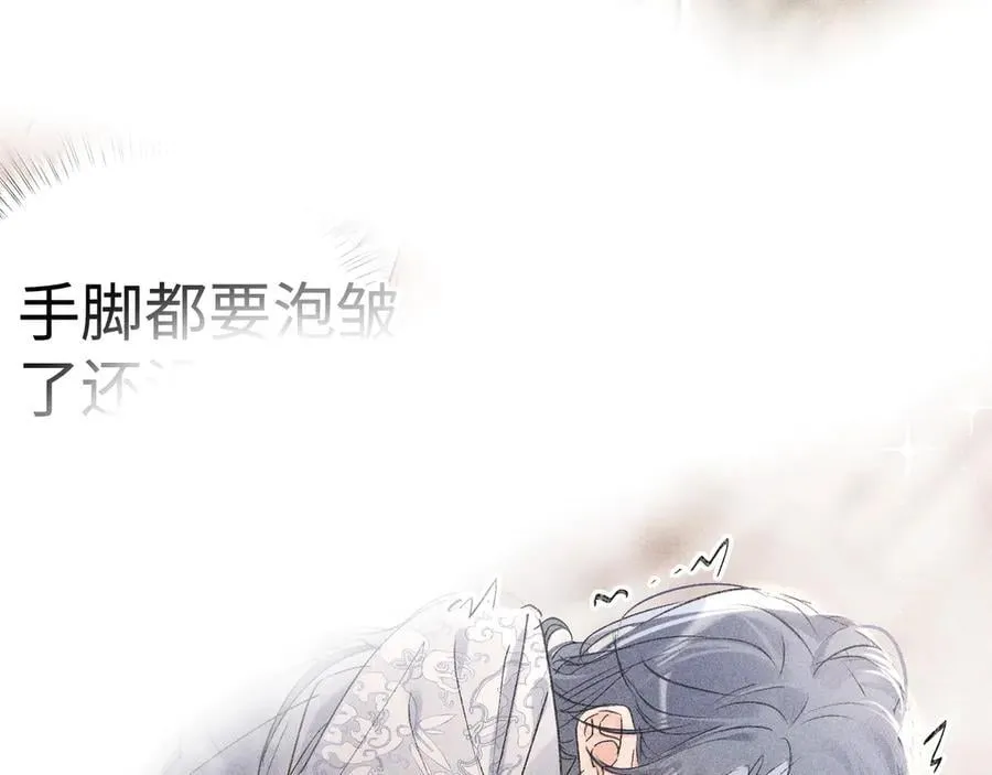54 望与你朝朝暮暮 第42页