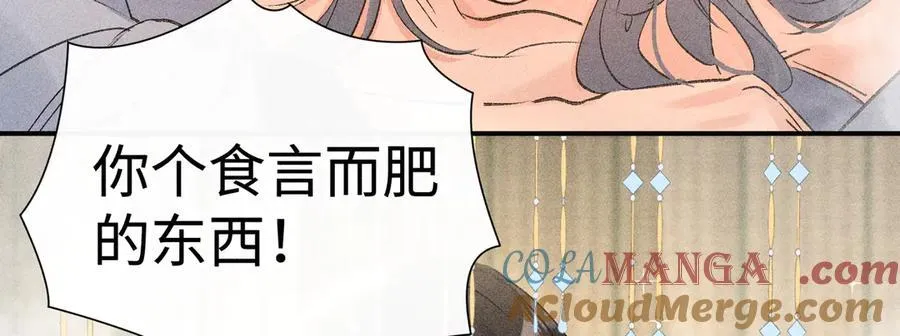 54 望与你朝朝暮暮 第49页
