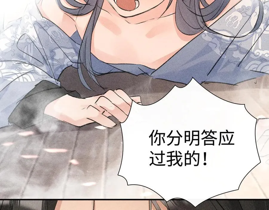 54 望与你朝朝暮暮 第52页