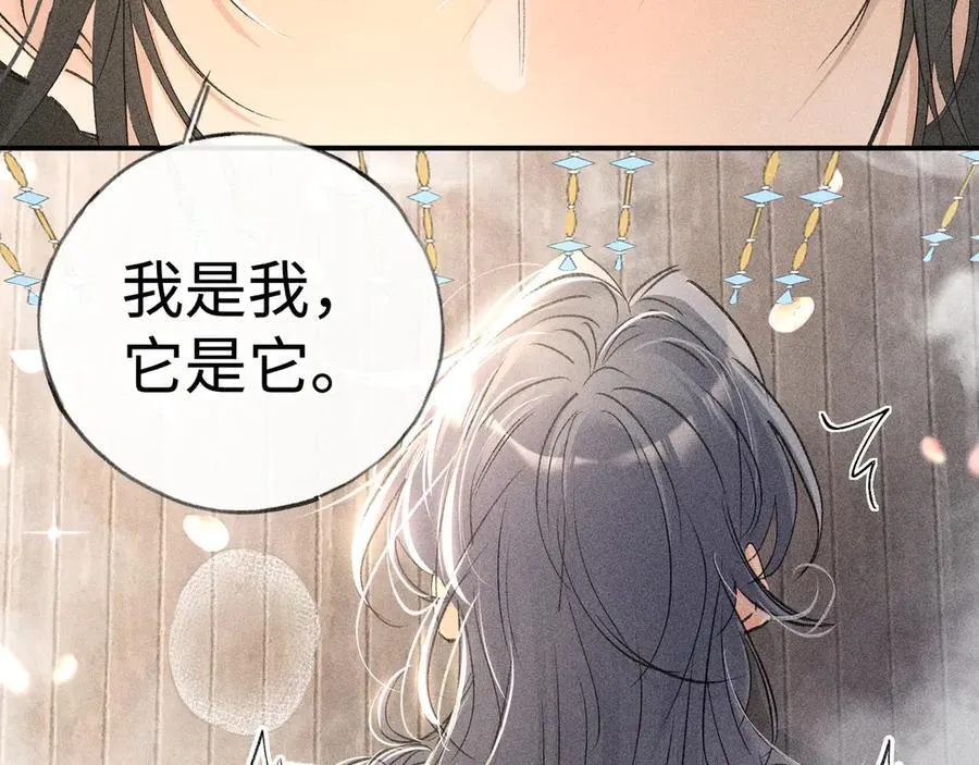 54 望与你朝朝暮暮 第54页