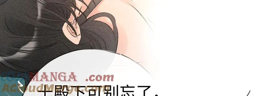 54 望与你朝朝暮暮 第57页