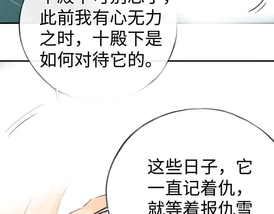 54 望与你朝朝暮暮 第58页