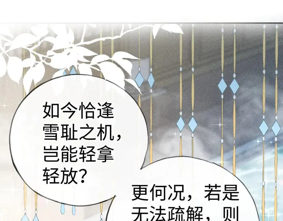54 望与你朝朝暮暮 第60页