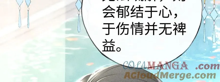 54 望与你朝朝暮暮 第61页