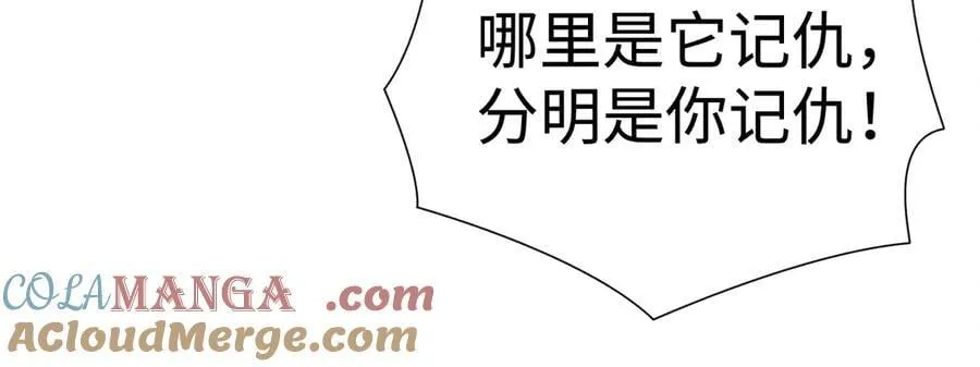 54 望与你朝朝暮暮 第65页
