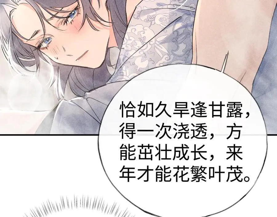 54 望与你朝朝暮暮 第70页