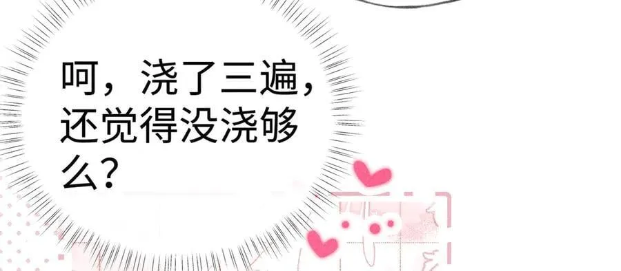 54 望与你朝朝暮暮 第71页