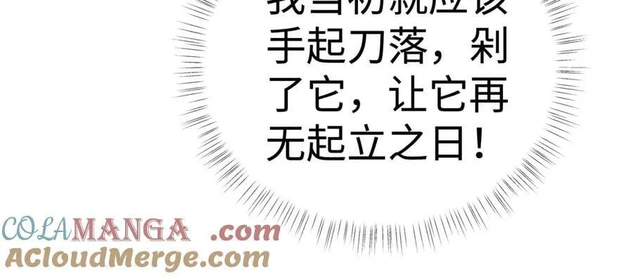 54 望与你朝朝暮暮 第73页