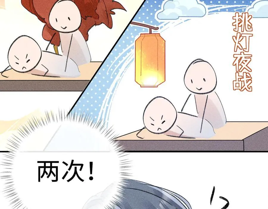 54 望与你朝朝暮暮 第82页